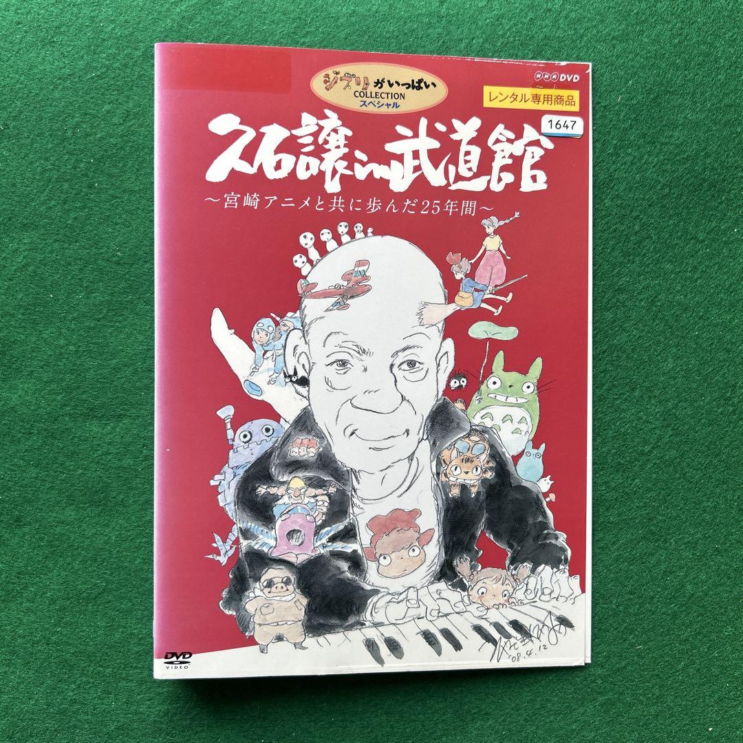 高速 割引 2025 東日本 送料無料 24時間以内発送 レンタルアップDVD スタジオジブリ アニメ