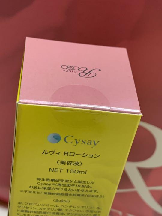 REVI ルヴィ リバイバルボディローション