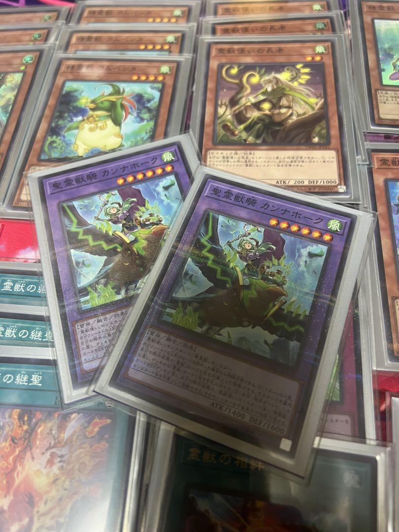 霊獣　デッキ　パーツ 遊戯王 霊獣 霊獣使い デッキ パーツ まとめ売り - メルカリ