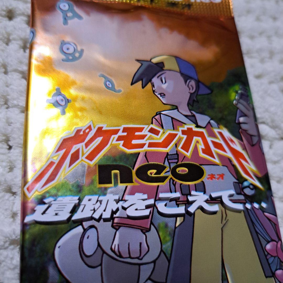 未開封バック】ポケモンカードneo 遺跡をこえて - メルカリ