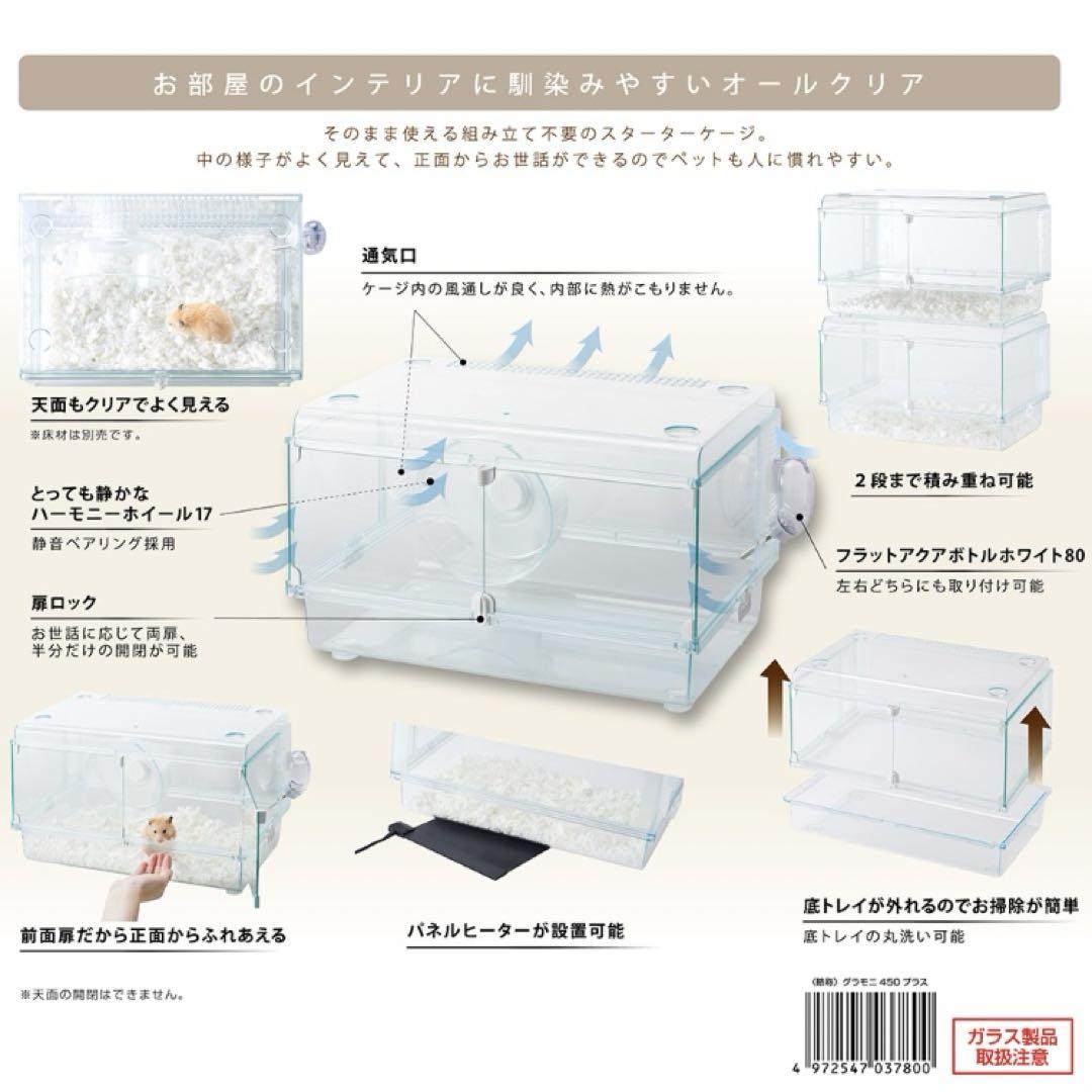 ハムスター　飼育セット