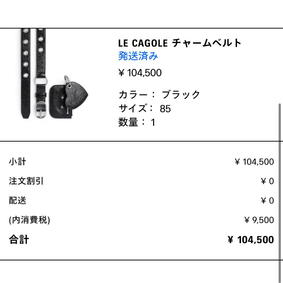 の付属品
