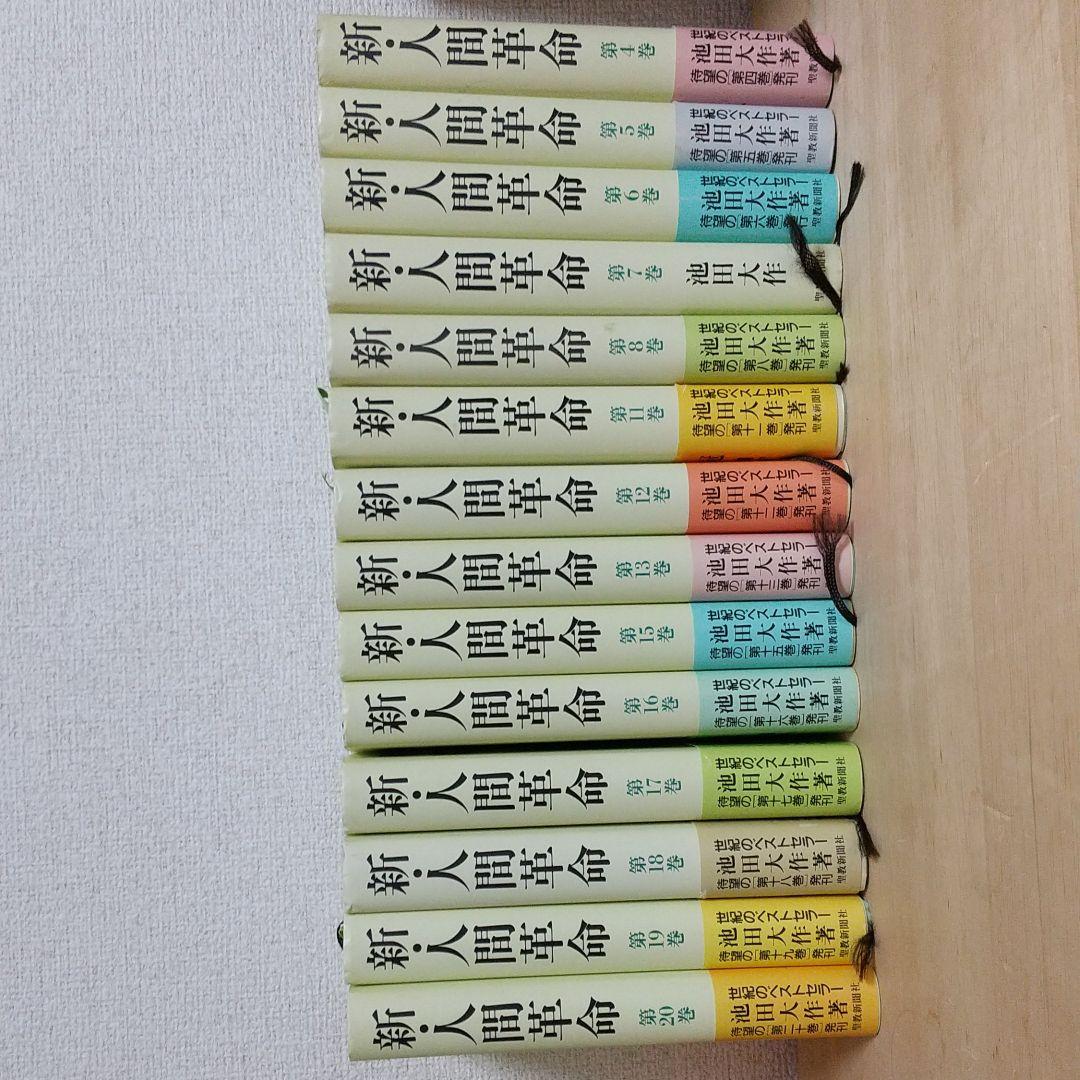 オンラインストア公式 新 人間革命 第4巻 7巻 11巻 13巻 ショッピング店舗 Ixtapastanwood Com オンラインストア公式 新 人間革命 第4巻 7巻 11巻 13巻 ショッピング店舗 Ixtapastanwood Com