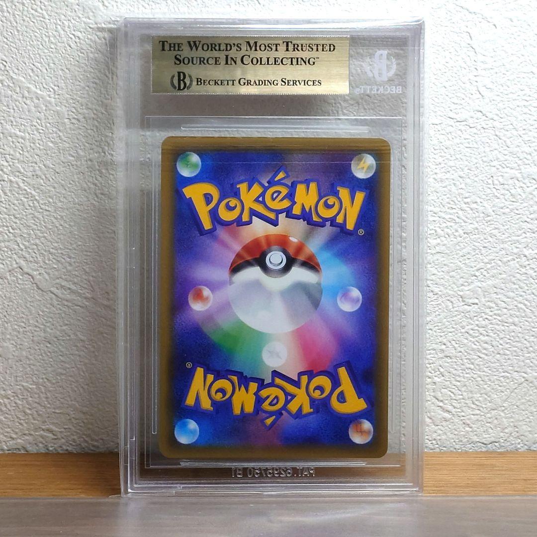 BGS10 エリカのおもてなし　SR　ポケモンカード　ポケカ