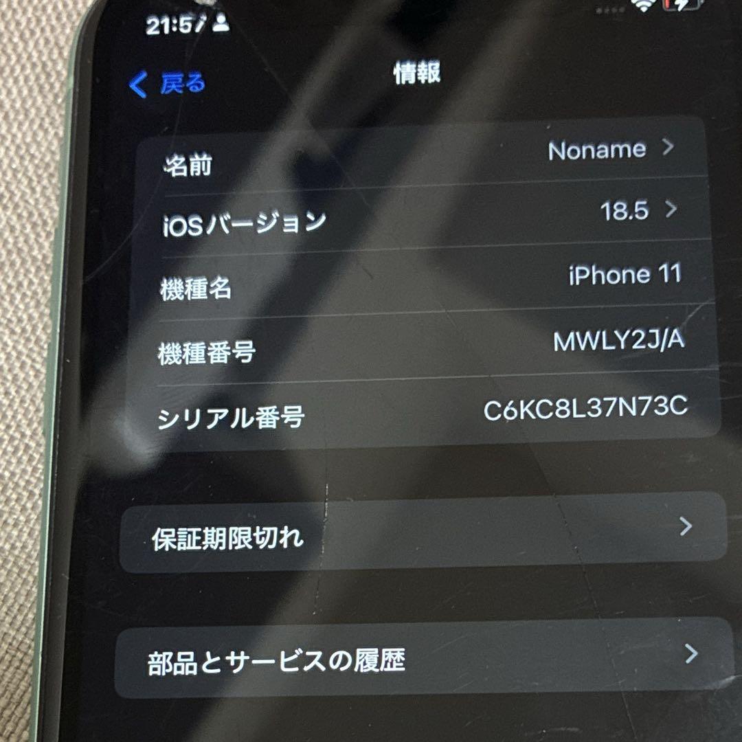 Apple iPhone 11ジャンク64GB グリーン【画面割れ液晶不具合有】
