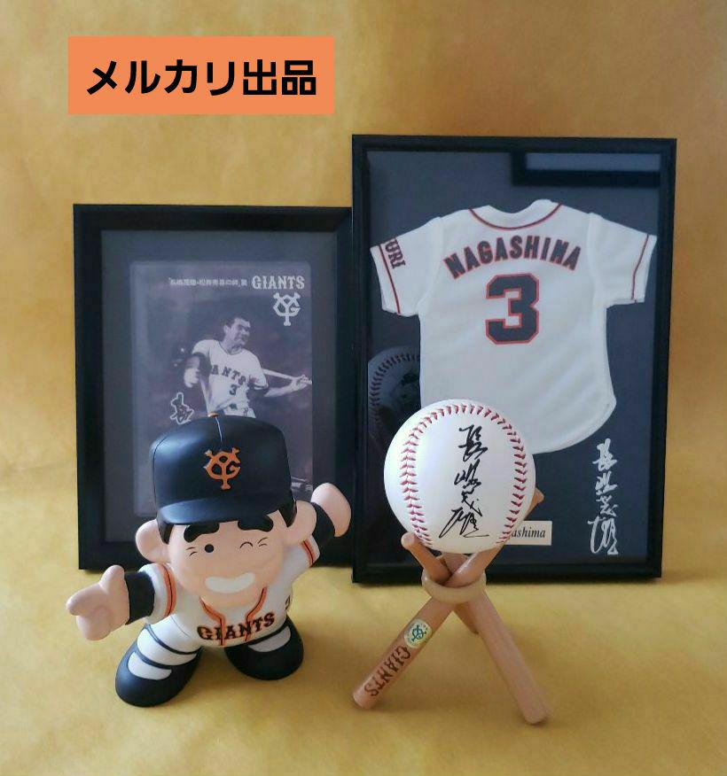 【長嶋茂雄 ミニユニフォーム+サインボール+ポストカード】オマケ貯金箱