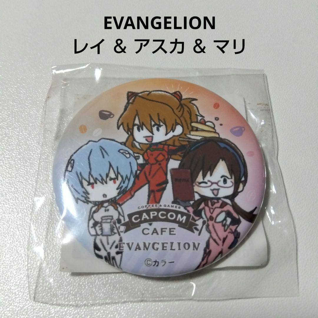 【エヴァンゲリオン】レイ＆アスカ＆マリ カプコンカフェ 缶バッジ