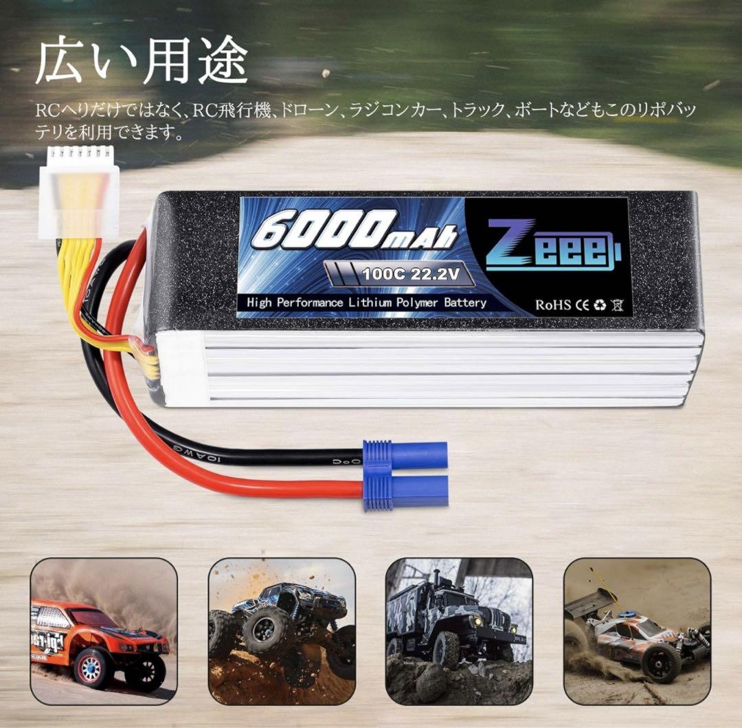 Zeee 6s 6000mAh 100c リポバッテリー