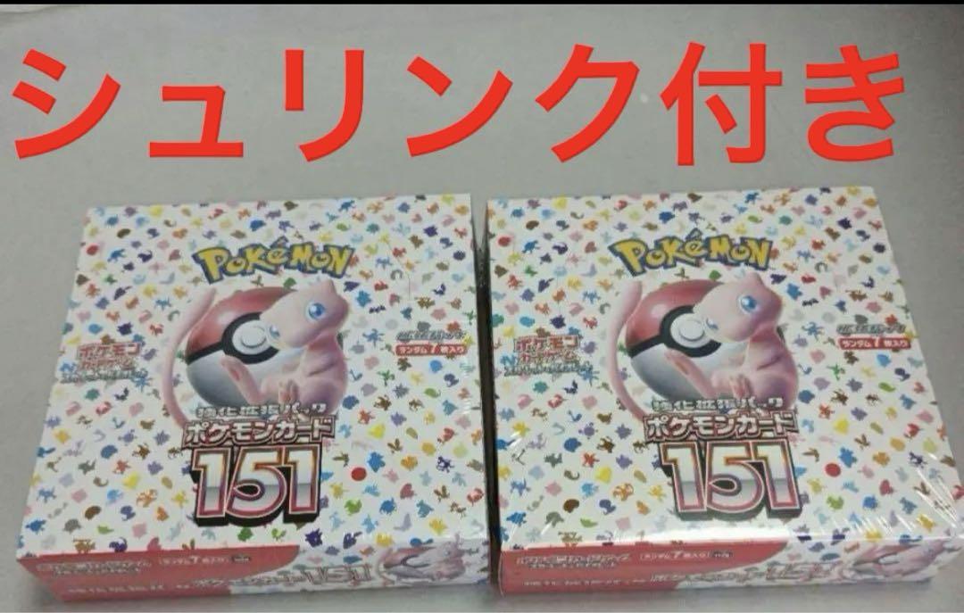 ポケモンカードゲーム 151 BOX 新品 未開封 シュリンク付き 2BOX