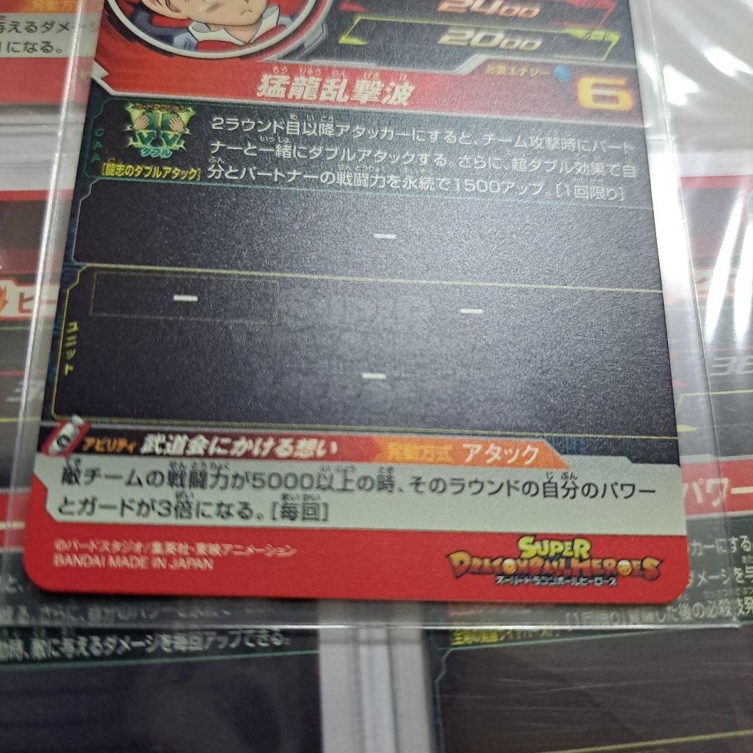 スーパードラゴンボールヒーローズ　ドラマティックアート　まとめ売り