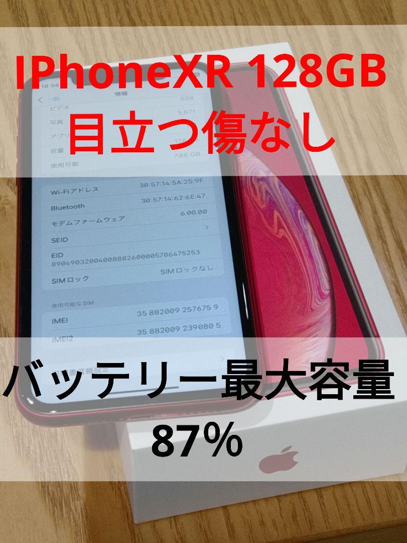 IPhoneXR 128GB レッド 画像1