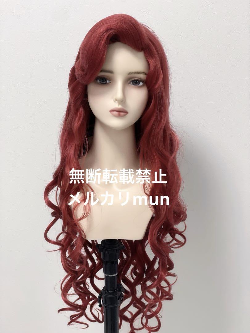 Dハロ仮装　アリエルウィッグ　イメージデザイン　マネキンなし