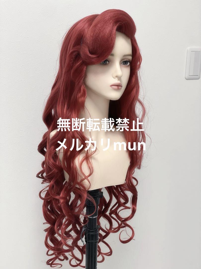 Dハロ仮装　アリエルウィッグ　イメージデザイン　マネキンなし