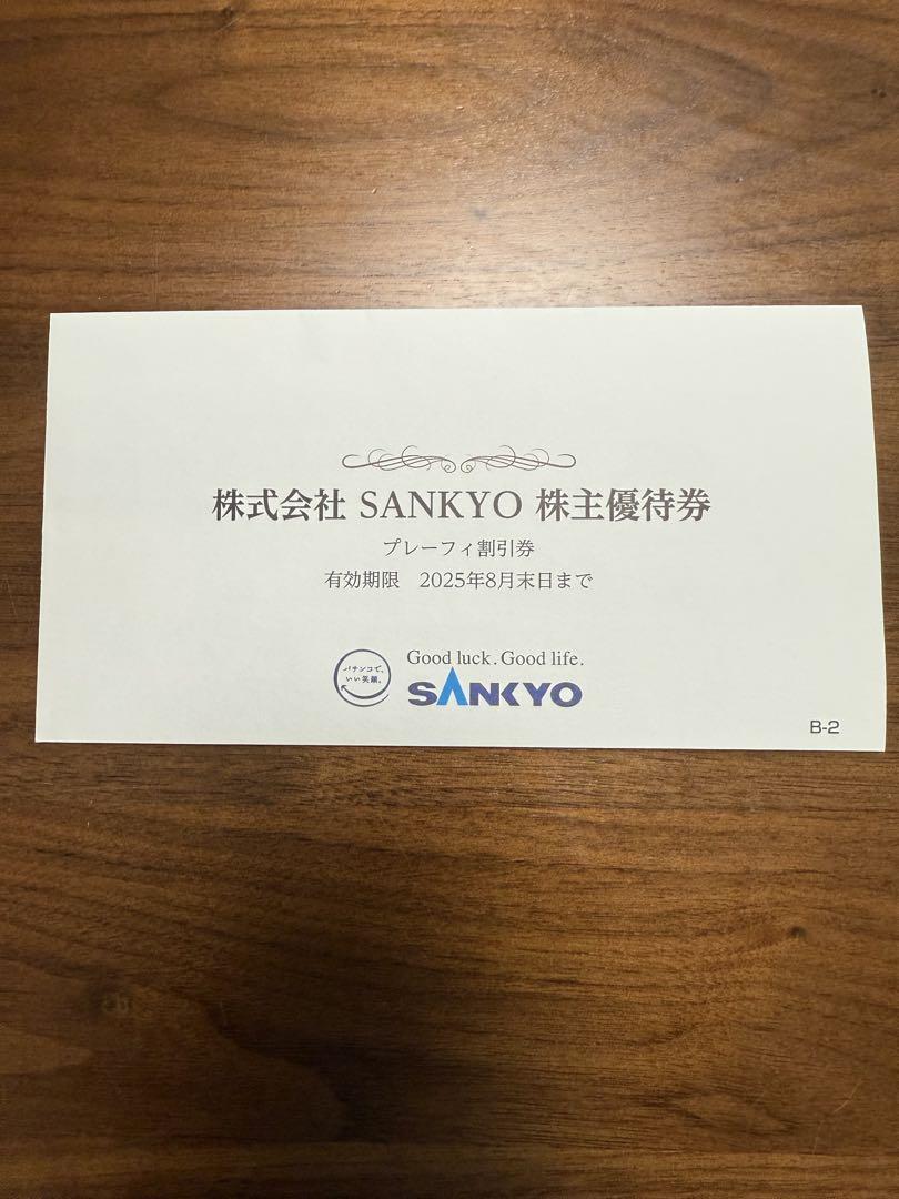 SANKYO 吉井カントリークラブ 株主優待券　2枚 2枚☆SANKYO 三共 株主優待券 吉井カントリークラブ プレー
