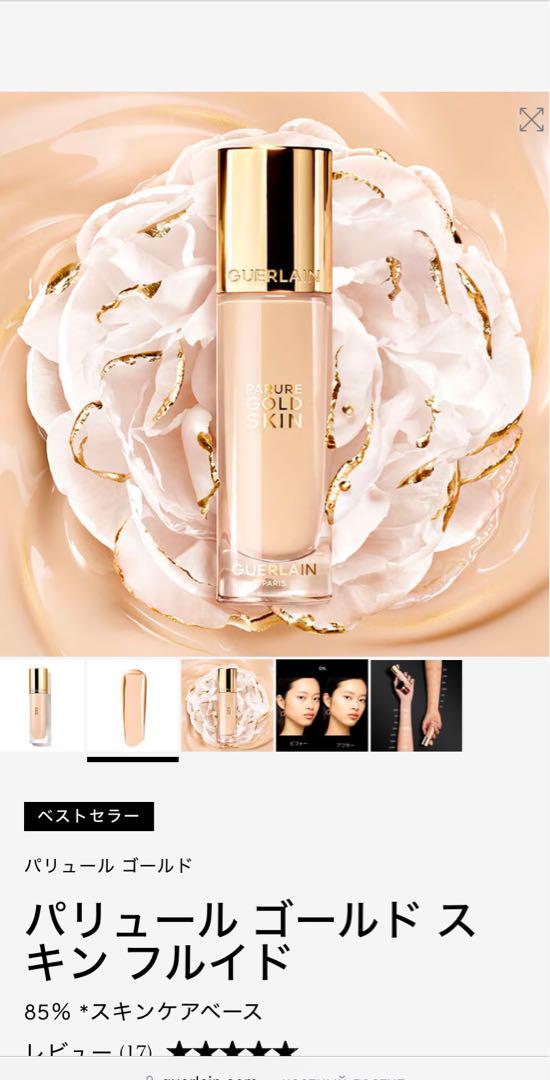 GUERLAIN パリュール ゴールド スキン フルイド ON 新品未使用