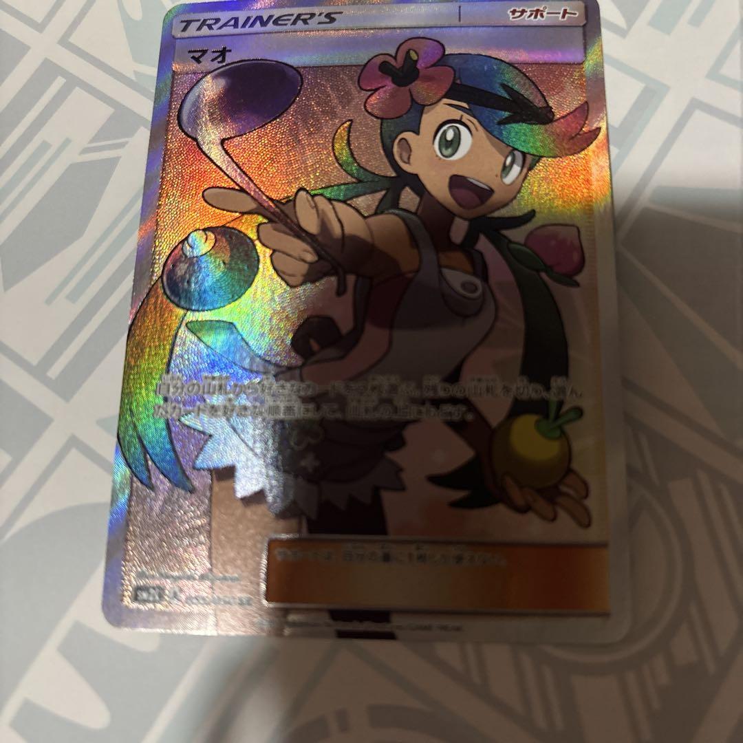 ポケモンカード マオ サポート SR 美品！ サン＆ムーン