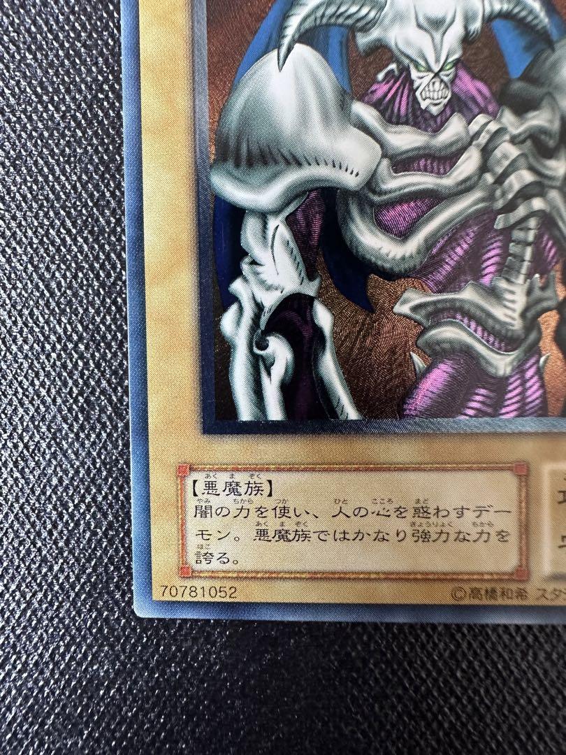 ま*ぷ様 【美品】 遊戯王 デーモンの召喚 アルティメットレア レリーフ