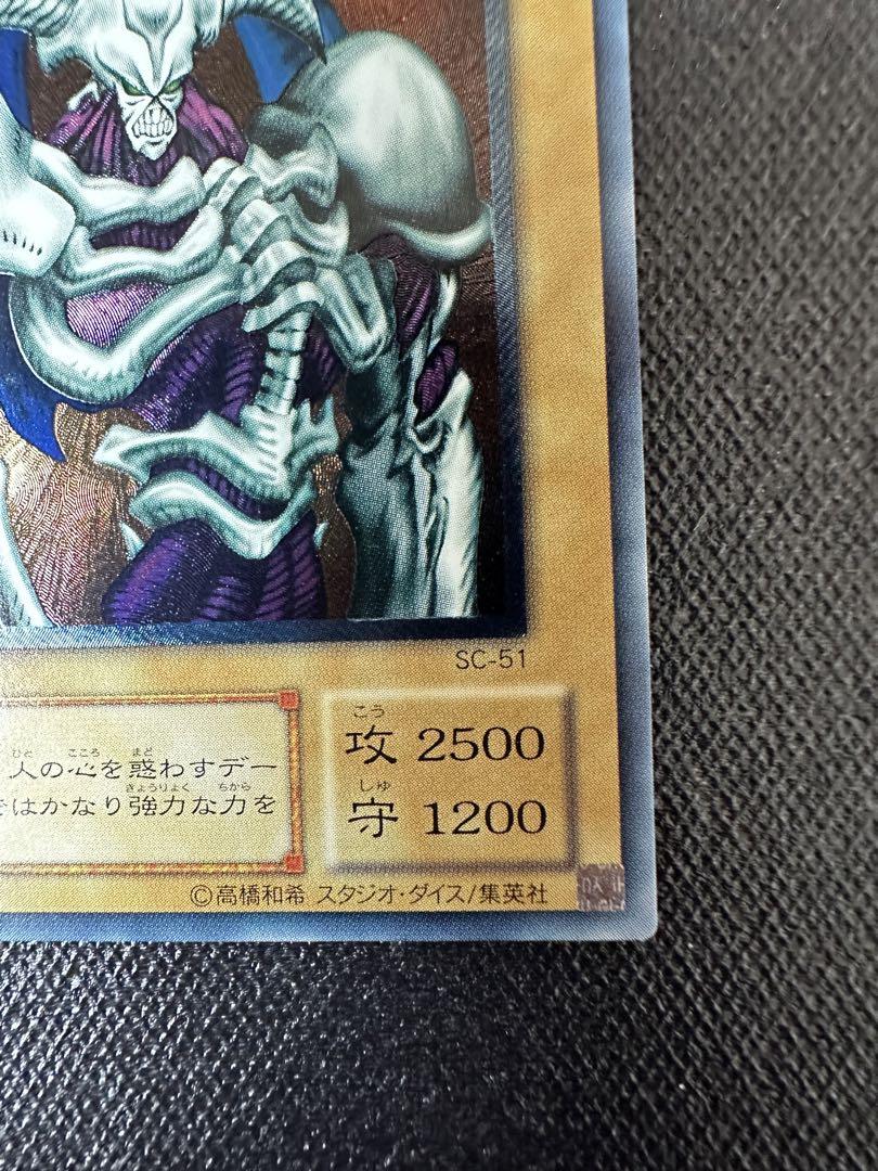 ま*ぷ様 【美品】 遊戯王 デーモンの召喚 アルティメットレア レリーフ