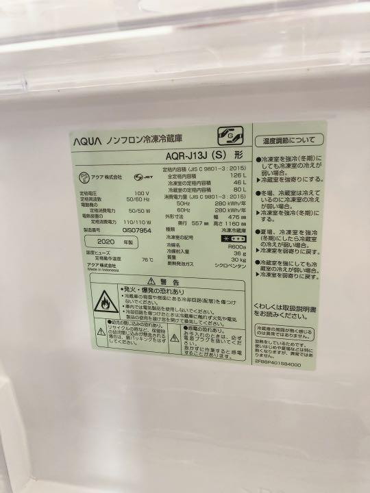 さしみ様専用美品 2020年製 冷蔵庫 QlrNR-m40531930831 AQUA 大人気新作