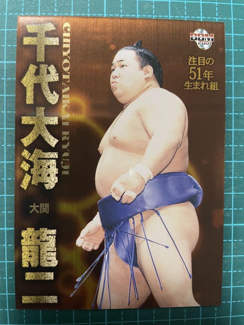 BBM2001 大相撲カード 相撲カード インサート SA1 千代大海