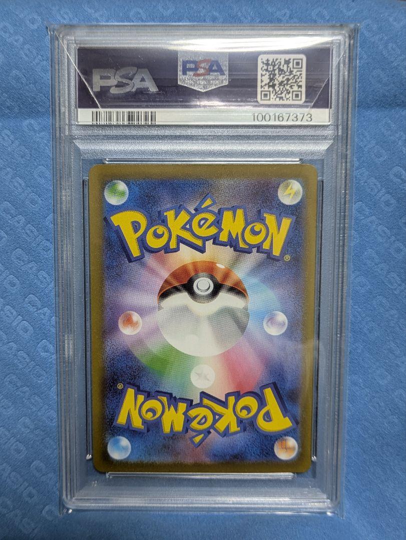 【PSA10】ミュウex SAR シャイニートレジャー 347/190