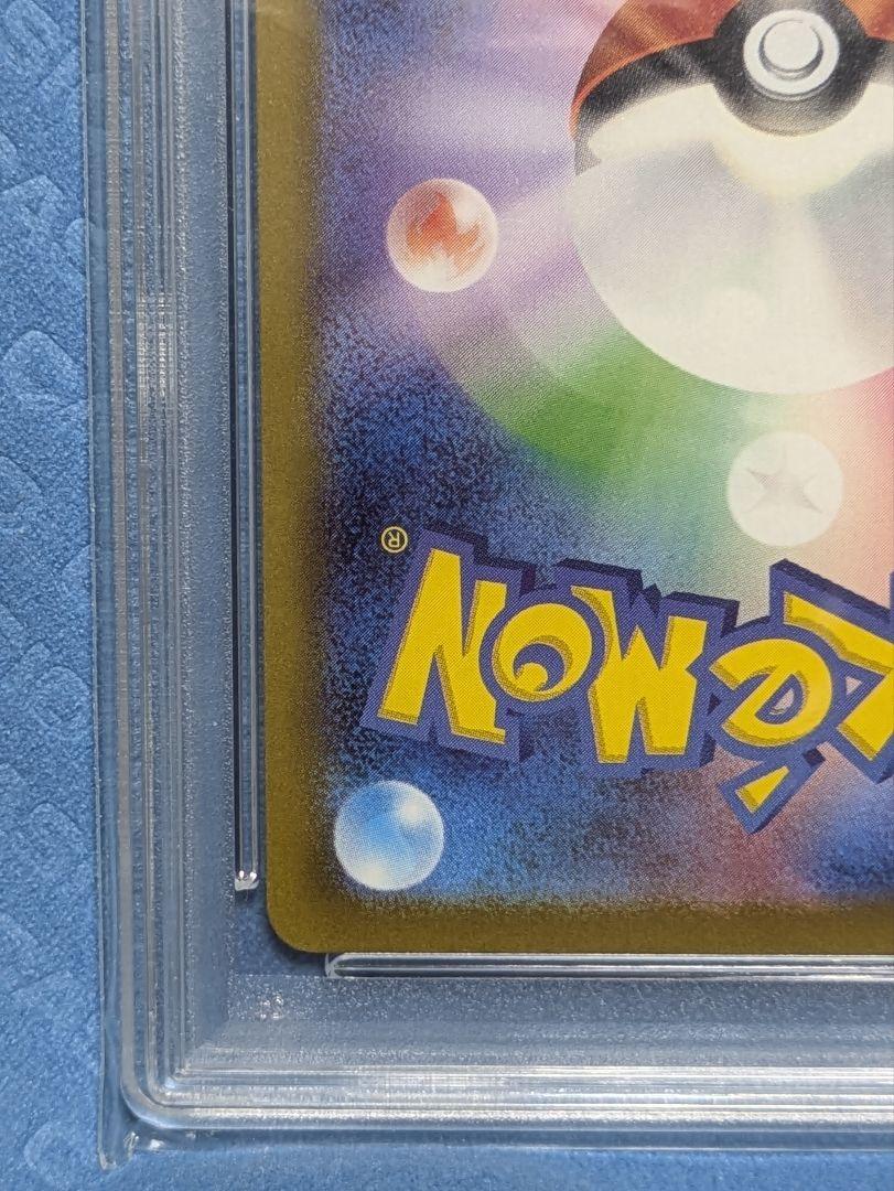 【PSA10】ミュウex SAR シャイニートレジャー 347/190