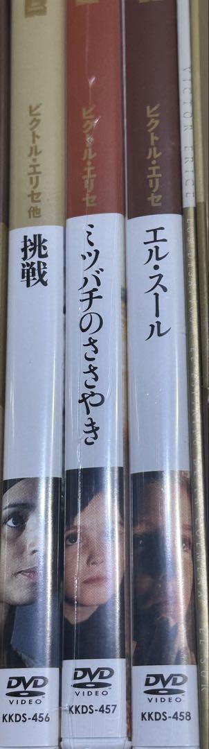映画◎セル版｜『ビクトル・エリセDVD-BOX』｜ブックレット付属｜AA-845 レア名作映画 ビクトル・エリセ監督 DVD-BOX〈4枚組〉 - メルカリ