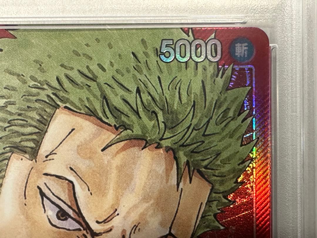 ロロノア・ゾロ L リーダーパラレル(リーパラ) OP01-001 PSA10