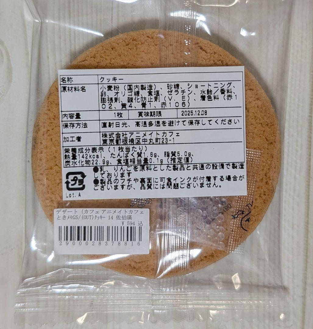 【未開封】ときメモGS2＊グラッテコースター15枚 未開封】ときメモGS2＊グラッテコースター15枚【バラ売り可