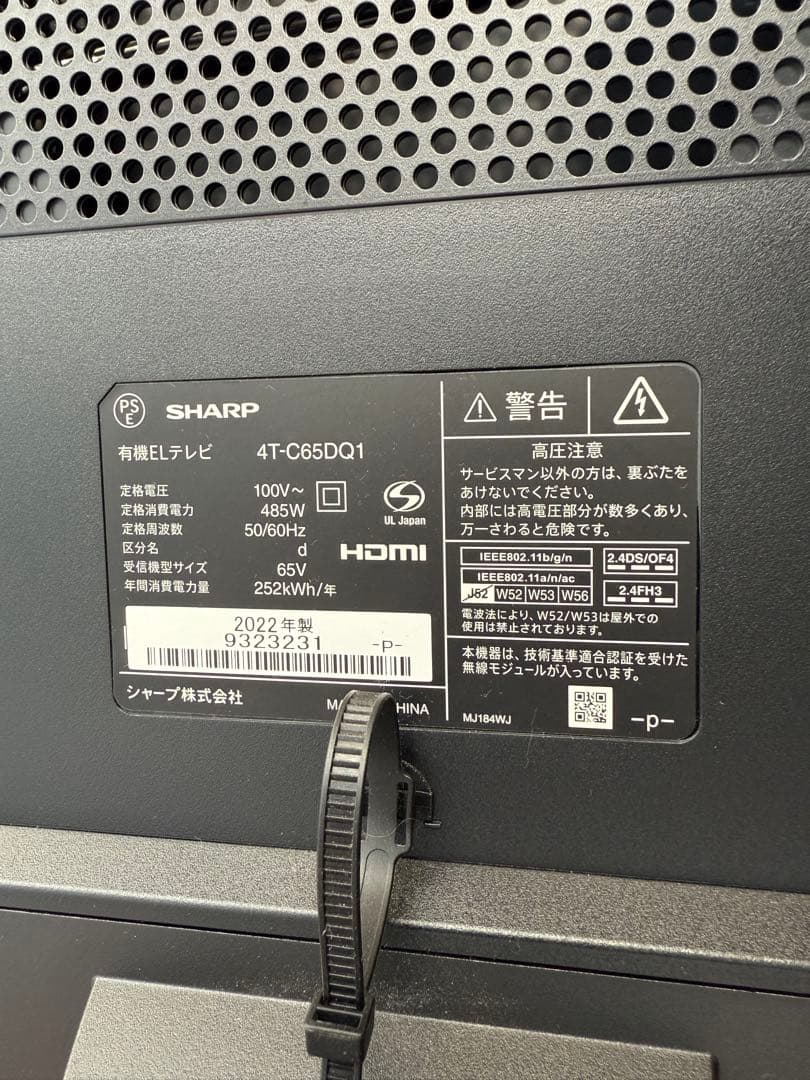 4Kテレビ60インチ～・SHARP