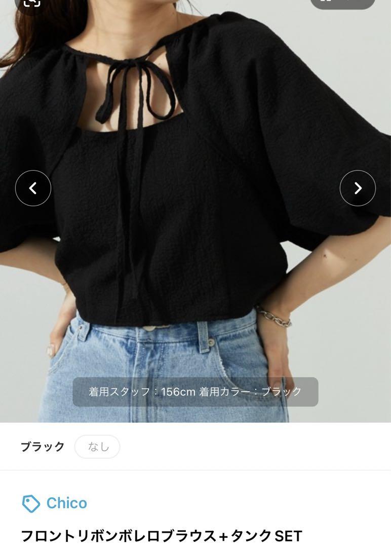 sika様専用 フロントリボンボレロブラウス+タンクSET chico