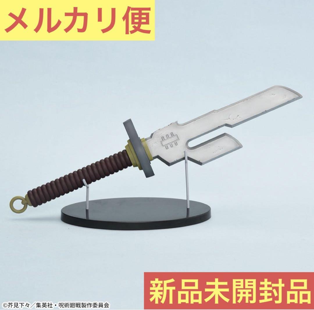 超希少品・新品未開封】 呪術廻戦 懐玉・玉折 プラチナムザッカ 超希少品・新品未開封】 呪術廻戦 懐玉・玉折 プラチナムザッカ