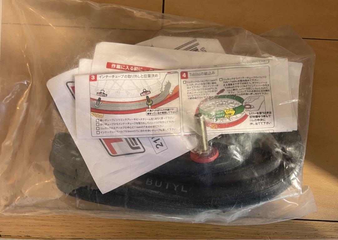 タブリス 21インチ