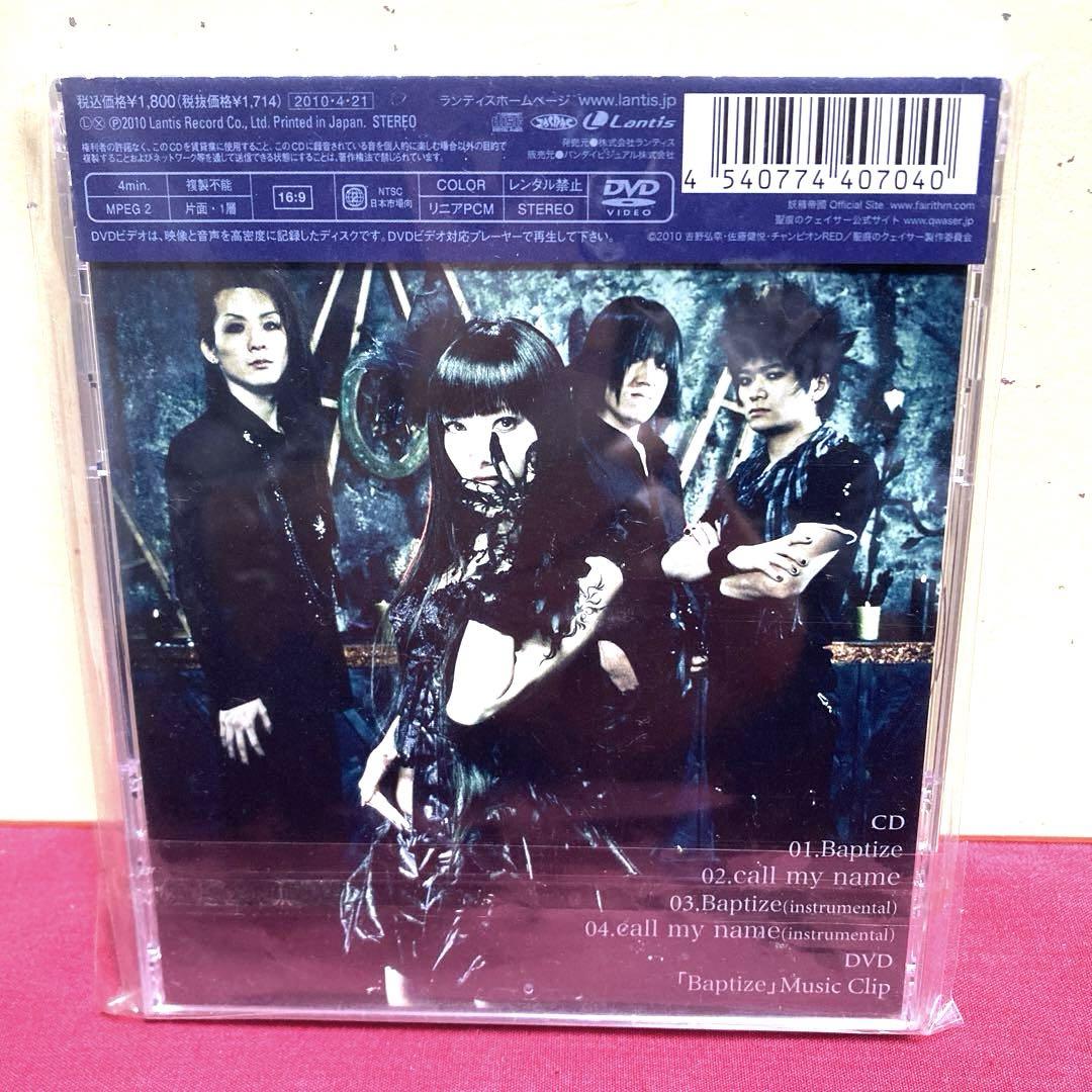 CD＋DVD 「聖痕のクェイサー」新OPテーマ～Baptize - メルカリ
