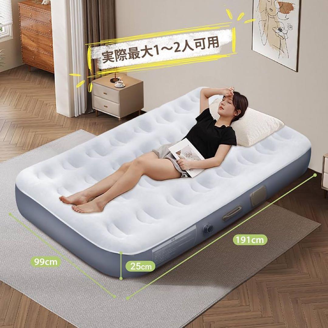★１点限り★エアーベッド シングル 電動ポンプ内蔵 エアベッド キャンプ