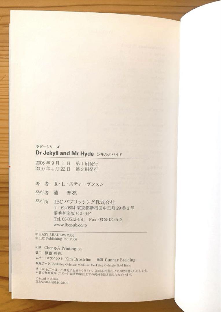 美品多数・定番英語学習参考書:ラダーシリーズ23冊セット】