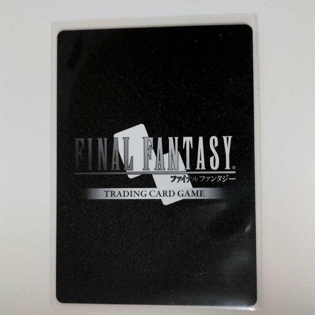 FFTCG エスティニアン プレミアム フルアート FF14 - メルカリ FFTCG エスティニアン プレミアム フルアート FF14 - メルカリ