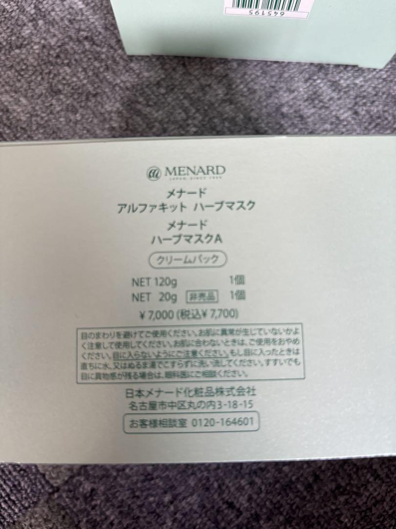 MENARD ハーブマスク 120g➕ミニボトル MENARD ハーブマスクミニボトル付き : la-cherie - 通販 - Yahoo