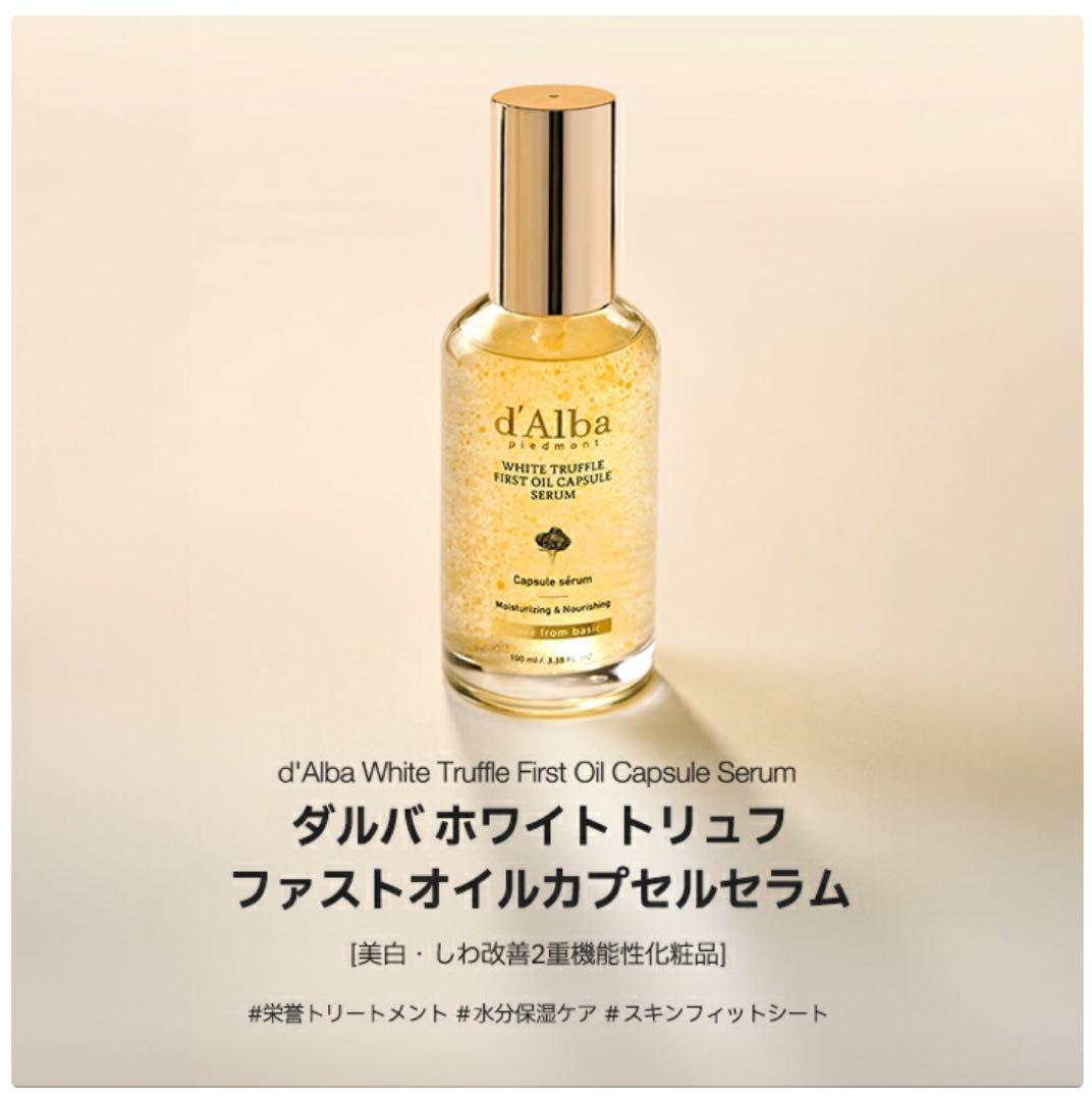 ホワイトトリュフ