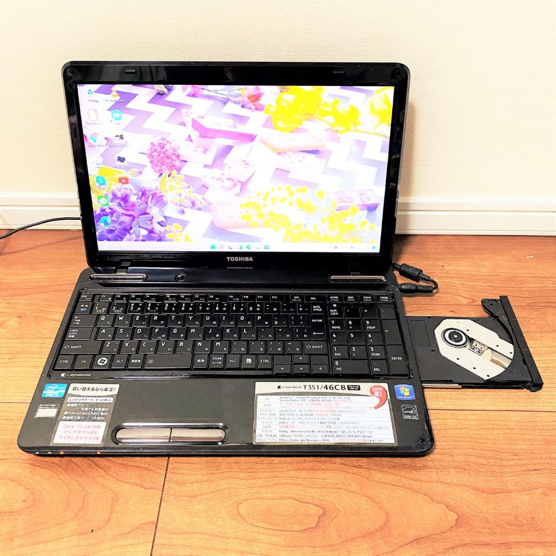 新品再入荷 Dynabook Core i5 東芝ノートパソコン Windows11PC QVwLi-m40540913509 安い100%新品