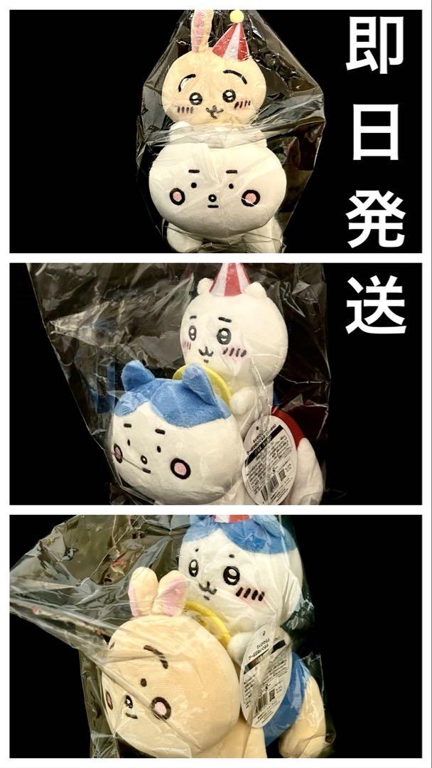 ちいかわらんど ぴーぽぽぬいぐるみ 3点 セット .