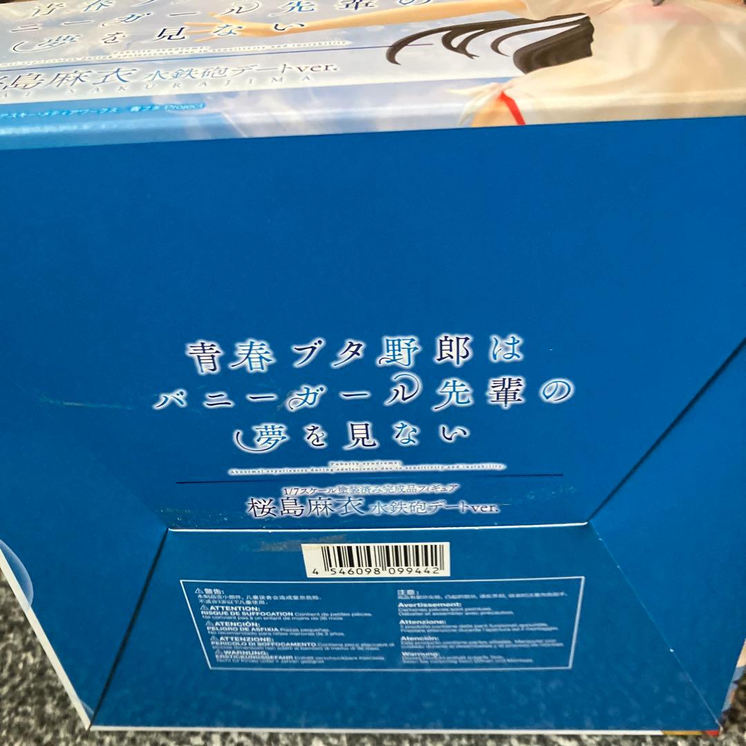 青春ブタ野郎 桜島麻衣 水鉄砲デートver. フィギュア 青春ブタ野郎 桜島麻衣 水鉄砲デートver. フィギュア