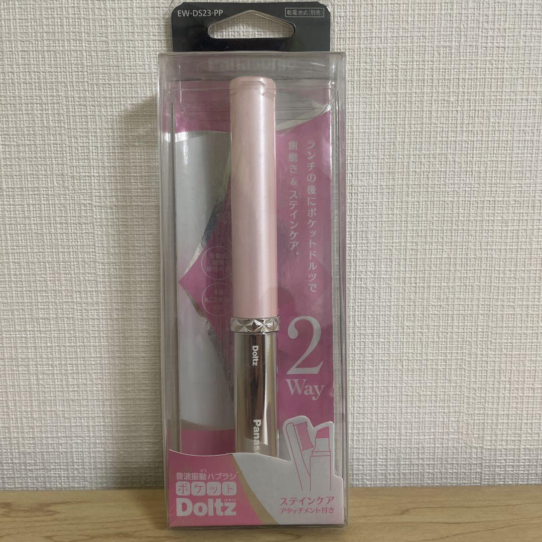 【新品・未開封】Panasonic ポケットドルツ EW-DS23-PP