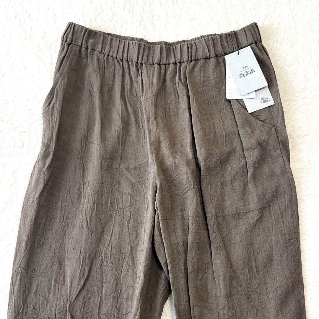 タグ付き新品未使用　群言堂 綿麻レーヨンマイヤー加工 パンツ 野蕗（のぶき） 茶