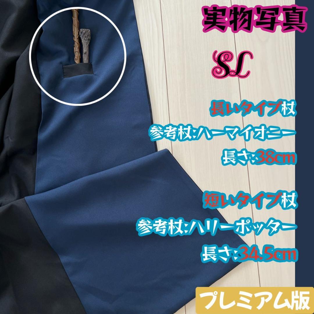 XSサイズ】ハリーポッター ローブ3点 スタジオツアー レイブン