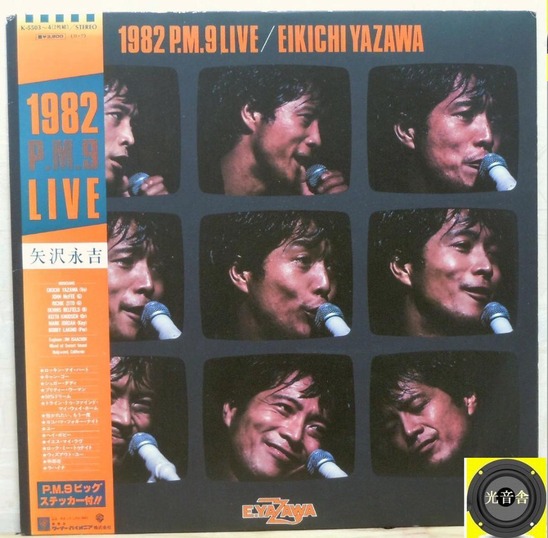 CD 矢沢永吉 / 1982 PM 9 LIVE 1982 P.M.9 LIVE : 矢沢永吉 | HMV&BOOKS online - WPCL-198