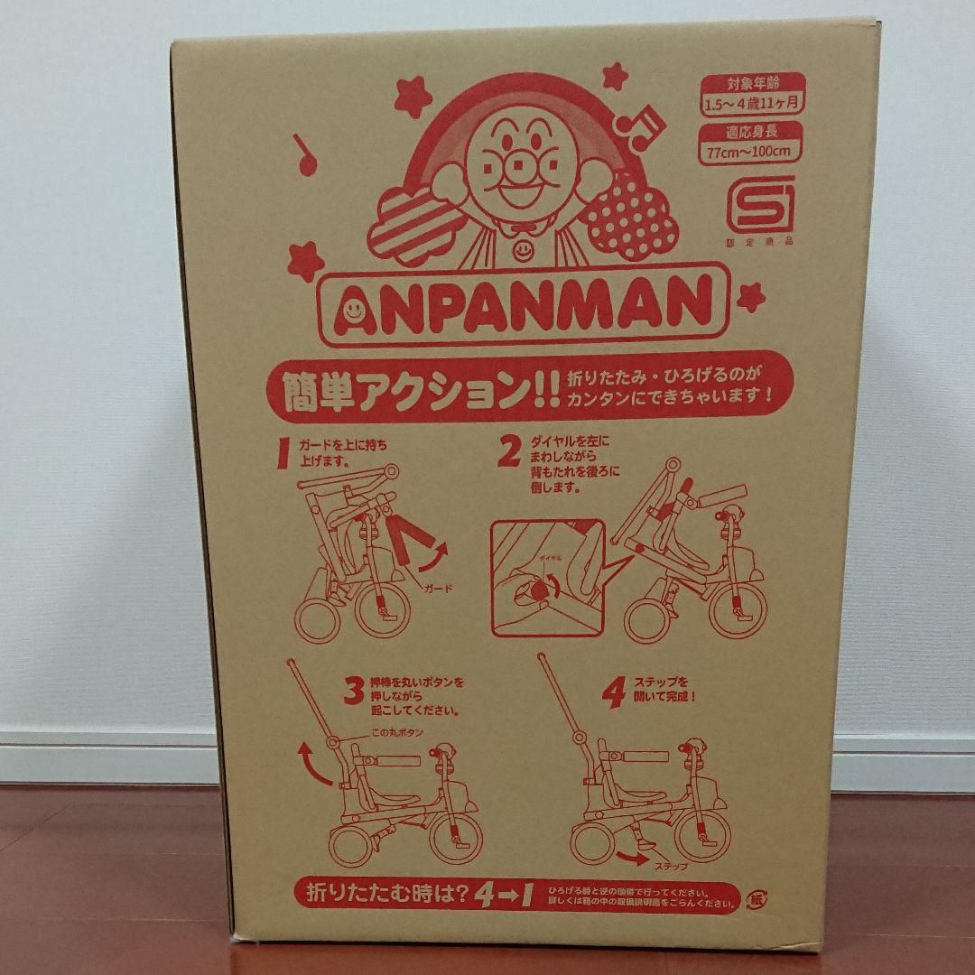 新品登場(ゆーちゃん様 専用)アンパンマン オールインワンアップ2 三輪車/乗り物 おもちゃ・ホビー・グッズ¥11,250-braulino.com.br 新品登場(ゆーちゃん様 専用)アンパンマン オールインワンアップ2 三輪車/乗り物 おもちゃ・ホビー・グッズ¥11,250-braulino.com.br