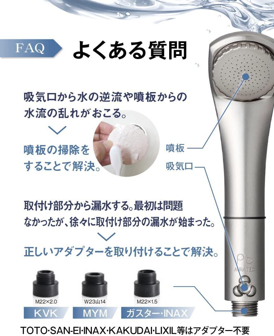 数量限定安い 新品 シャワーヘッド ピュアブルⅡ t1iBU-m40545828550 未開封 オーラテック 格安人気