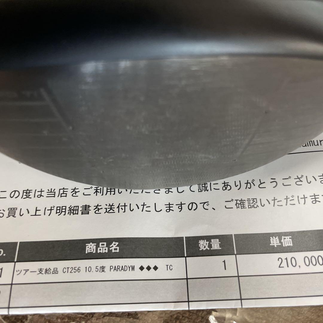 CT256TCシリアルパラダイムトリプルダイヤモンド10.5° ツアー支給