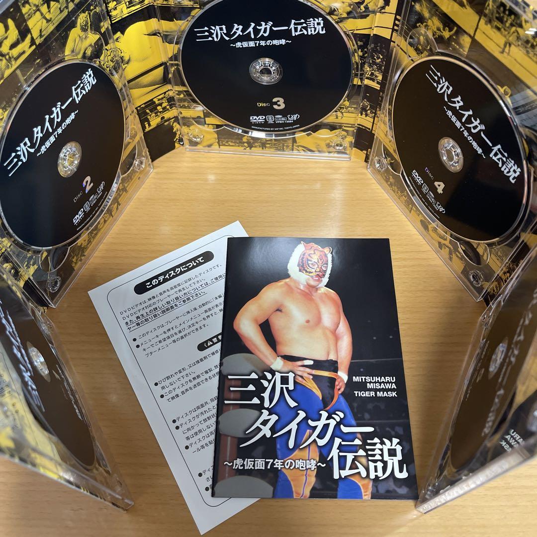 【在庫限り】 三沢光晴/三沢タイガー伝説～虎仮面7年の咆哮～ DVD-BOX〈5枚組 スポーツ・フィットネス